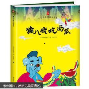 吃瓜致富漫画全集,漫画全集里的财富密码揭秘