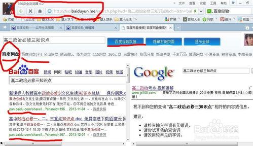 各高校吃瓜网盘资源,盘点各大院校独家网盘资源