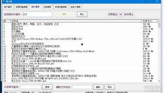 各高校吃瓜网盘资源,盘点各大院校独家网盘资源
