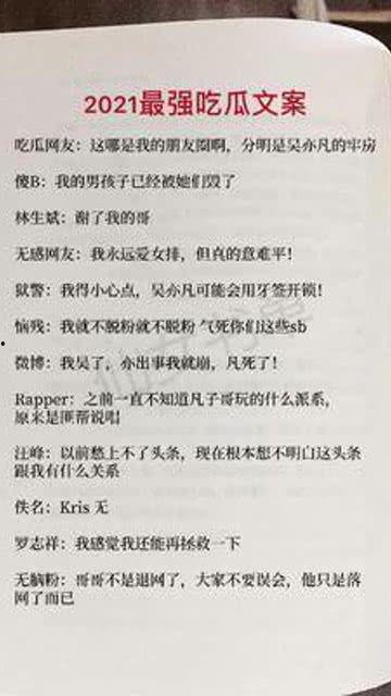 被人吃瓜文案短句,那些被人吃瓜的瞬间