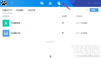 腾讯在线文档吃瓜,吃瓜群众的云端盛宴