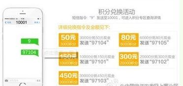 吃瓜不信瓜话费积分,揭秘吃瓜不信瓜背后的积分奥秘