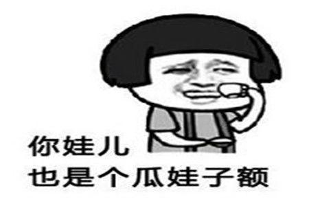 吃瓜感情段子搞笑