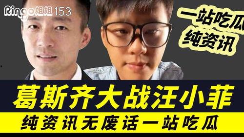 《吃瓜》情报站